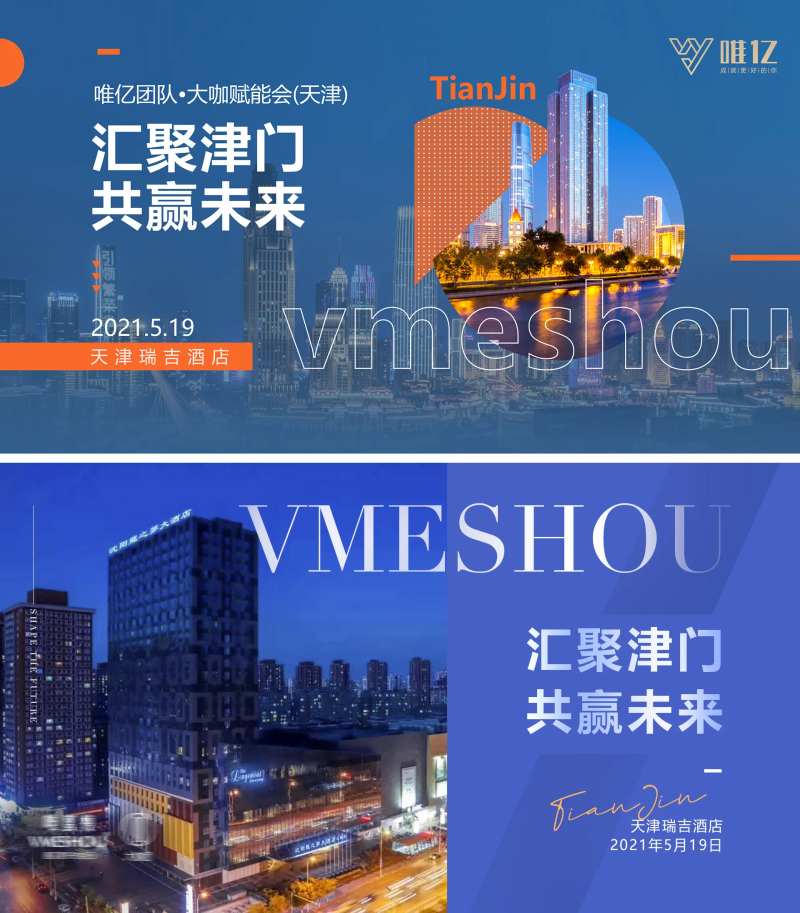 微商投屏背景海报-采灵感-cailinggan.com