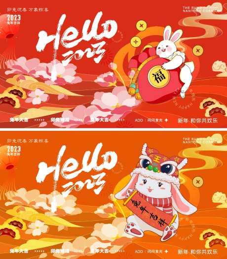 新年2023海报-采灵感-https://www.cailinggan.com/