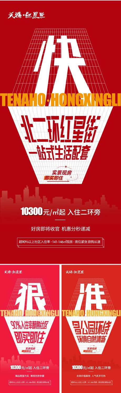 加推新品热销海报-采灵感-https://www.cailinggan.com/
