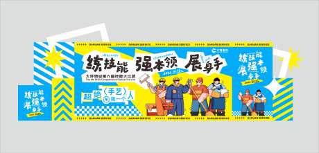 职业技能大比武-采灵感-https://www.cailinggan.com/