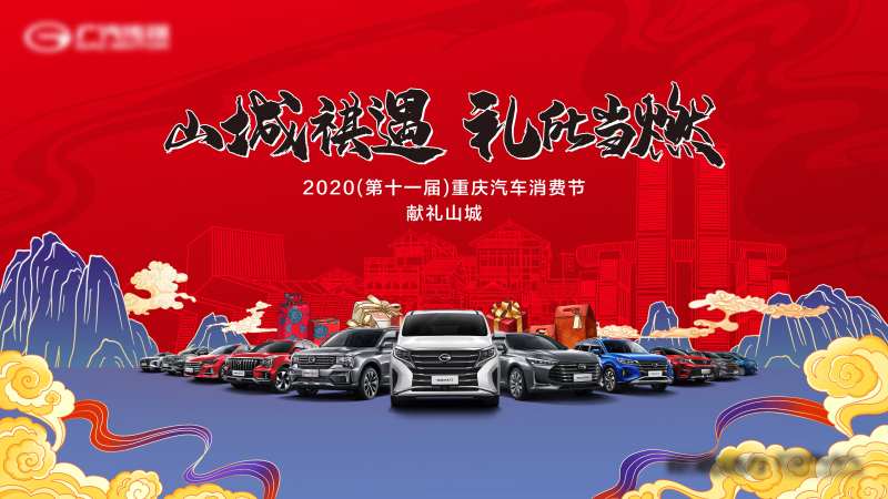 汽车消费节背景板-采灵感-cailinggan.com