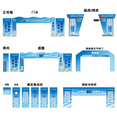 大冶马拉松活动门头设计方案-采灵感-https://www.cailinggan.com/