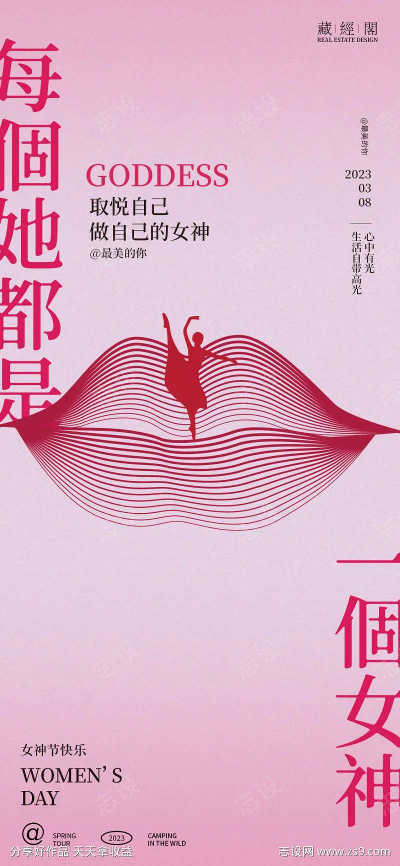 嘴唇女神-采灵感-cailinggan.com