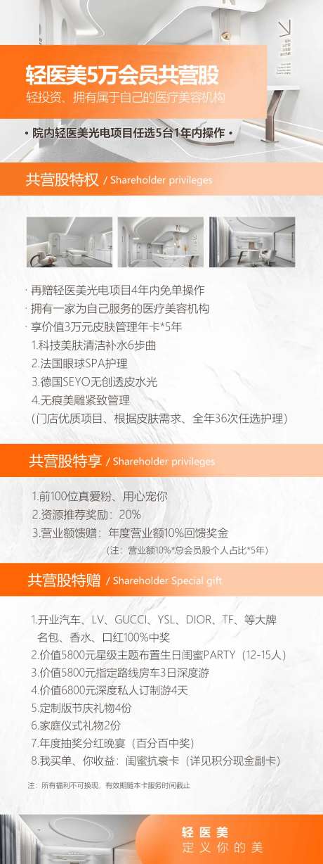 股东方案加盟展架-采灵感-https://www.cailinggan.com/