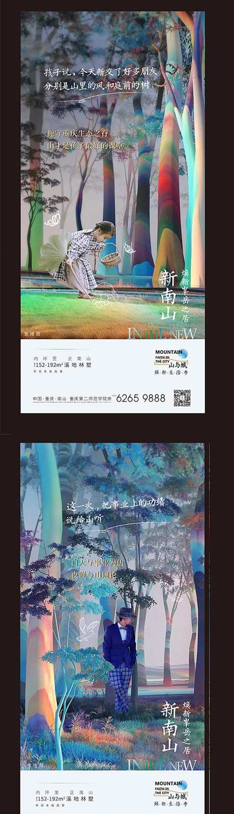 山林别墅地产-采灵感-https://www.cailinggan.com/