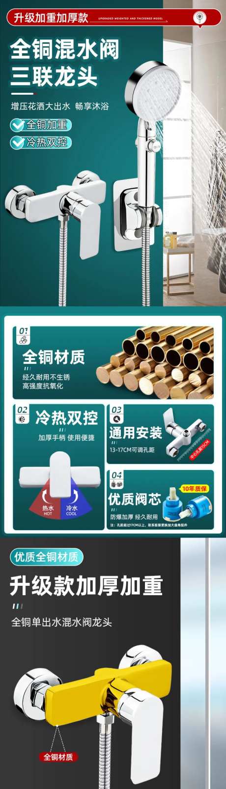 花洒详情-采灵感-https://www.cailinggan.com/