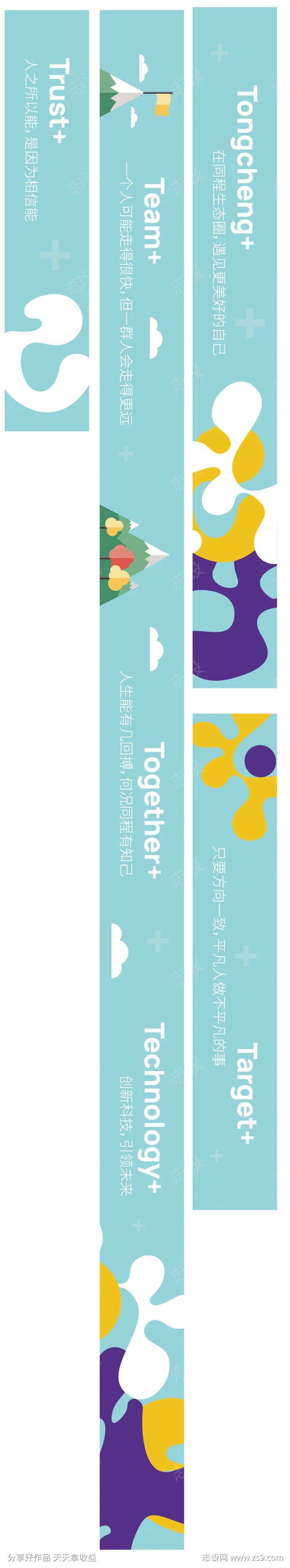廊道文化墙-采灵感-cailinggan.com