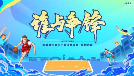 篮球比赛灌篮活动海报-采灵感-https://www.cailinggan.com/