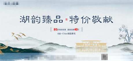 地产湖居中式背景板-采灵感-https://www.cailinggan.com/