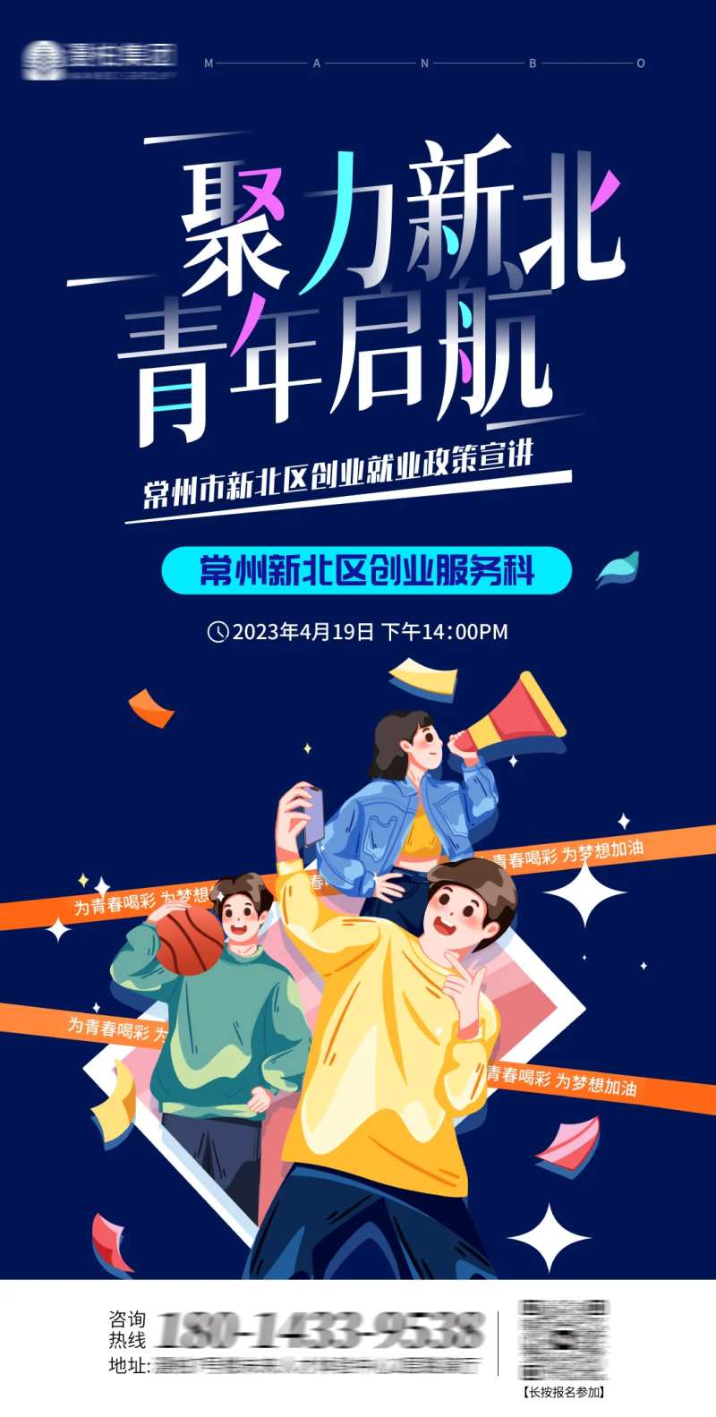 招聘创业就业培训课招募-采灵感-cailinggan.com
