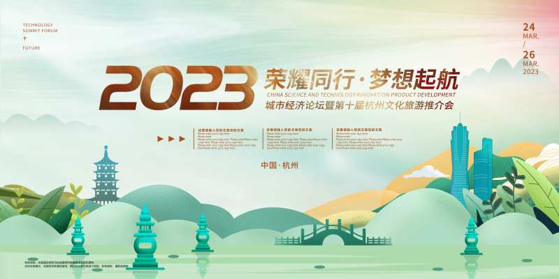 旅游推荐会主画面-采灵感-cailinggan.com