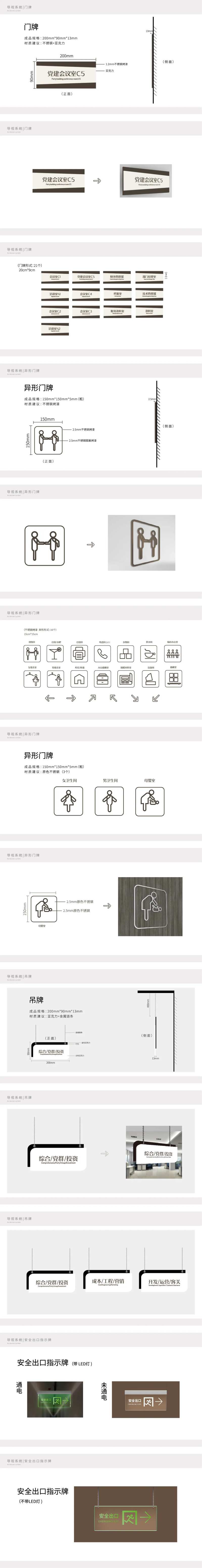 创意简约导视门牌-采灵感-cailinggan.com