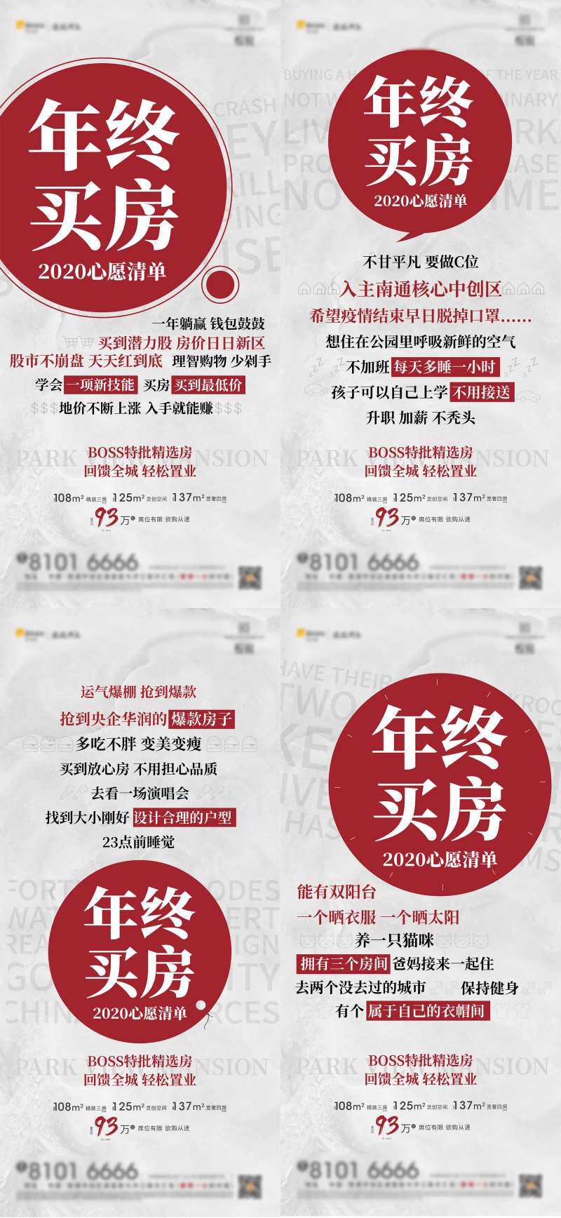 年终购房价值刷屏-采灵感-cailinggan.com