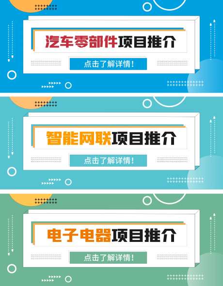 微信小程序APP轮播系列banner-采灵感-https://www.cailinggan.com/