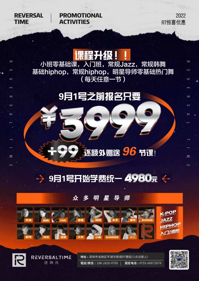 橙色暗黑街舞优惠活动-采灵感-cailinggan.com