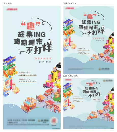 跳蚤市场周末活动-采灵感-https://www.cailinggan.com/