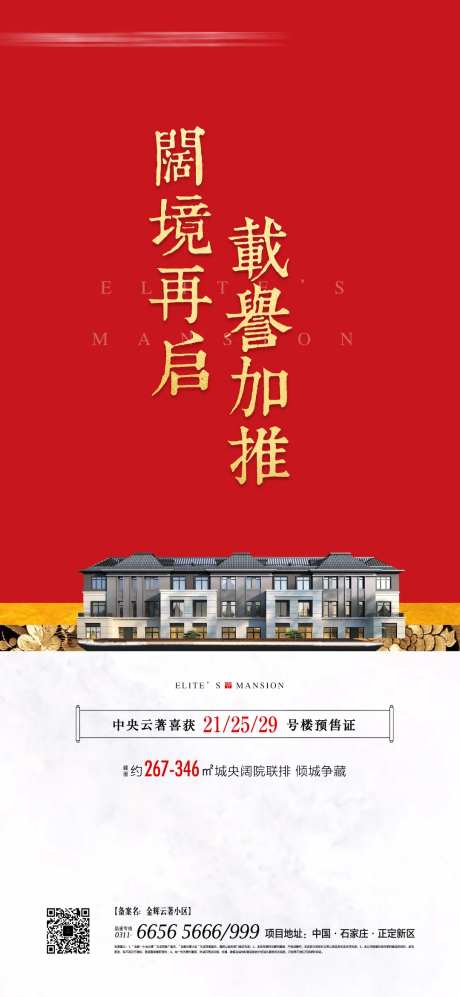 地产预售证-采灵感-https://www.cailinggan.com/