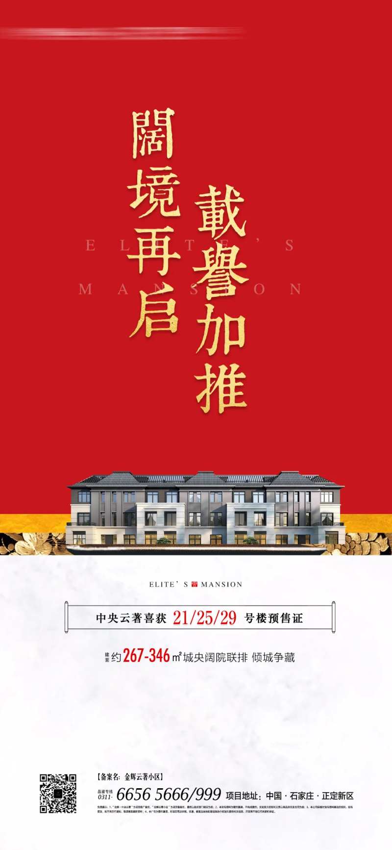 地产预售证-采灵感-cailinggan.com