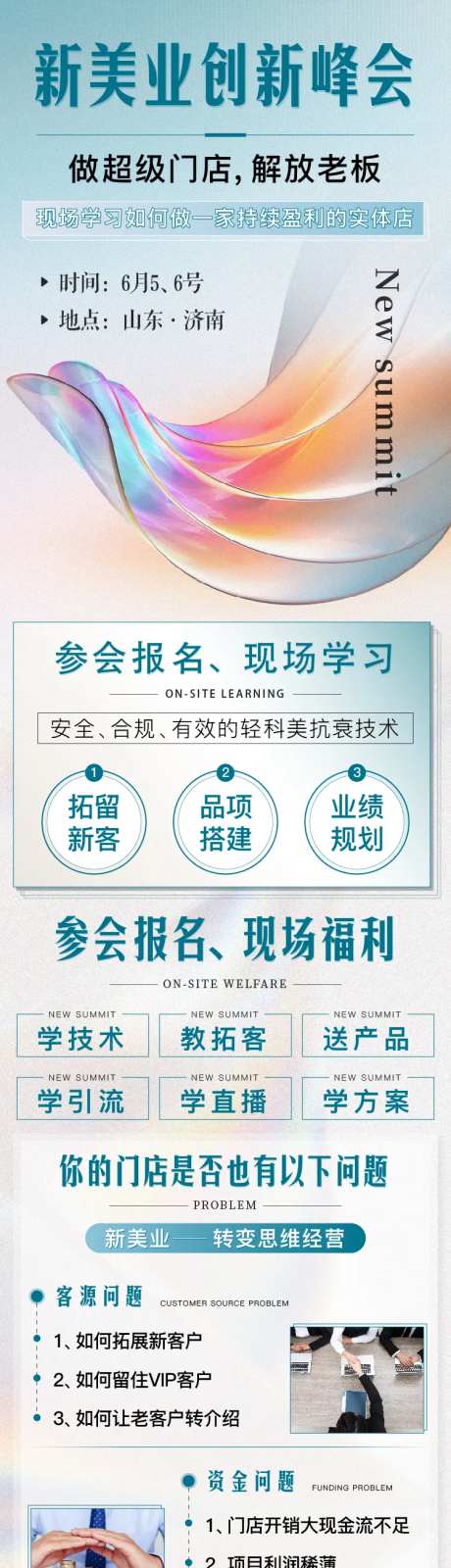 美博会长图海报-采灵感-https://www.cailinggan.com/