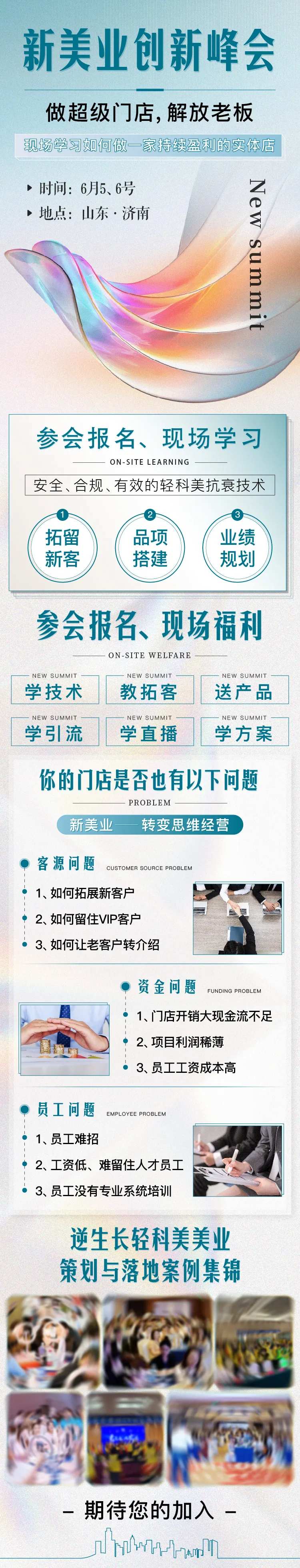 美博会长图海报-采灵感-cailinggan.com