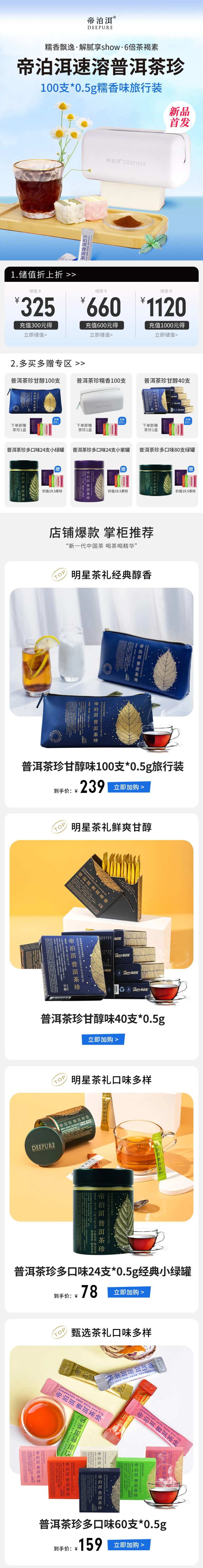 茶类饮品首页-采灵感-cailinggan.com