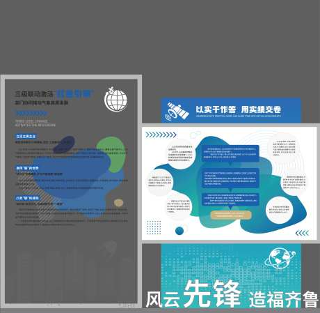 高端气象局造型墙-采灵感-https://www.cailinggan.com/