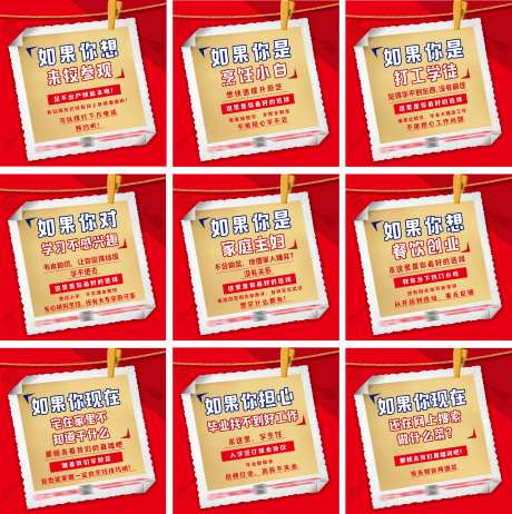 创意文案九宫格海报-采灵感-https://www.cailinggan.com/