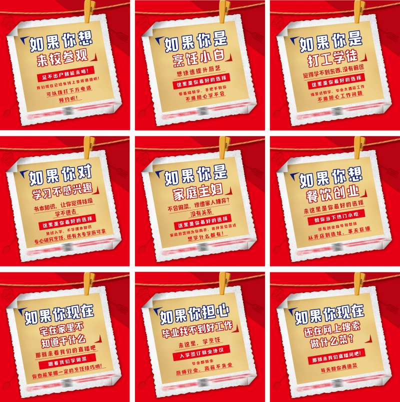 创意文案九宫格海报-采灵感-cailinggan.com