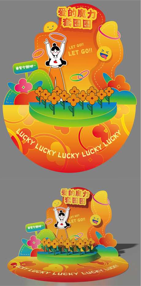 套圈圈摊位游戏背景板-采灵感-https://www.cailinggan.com/