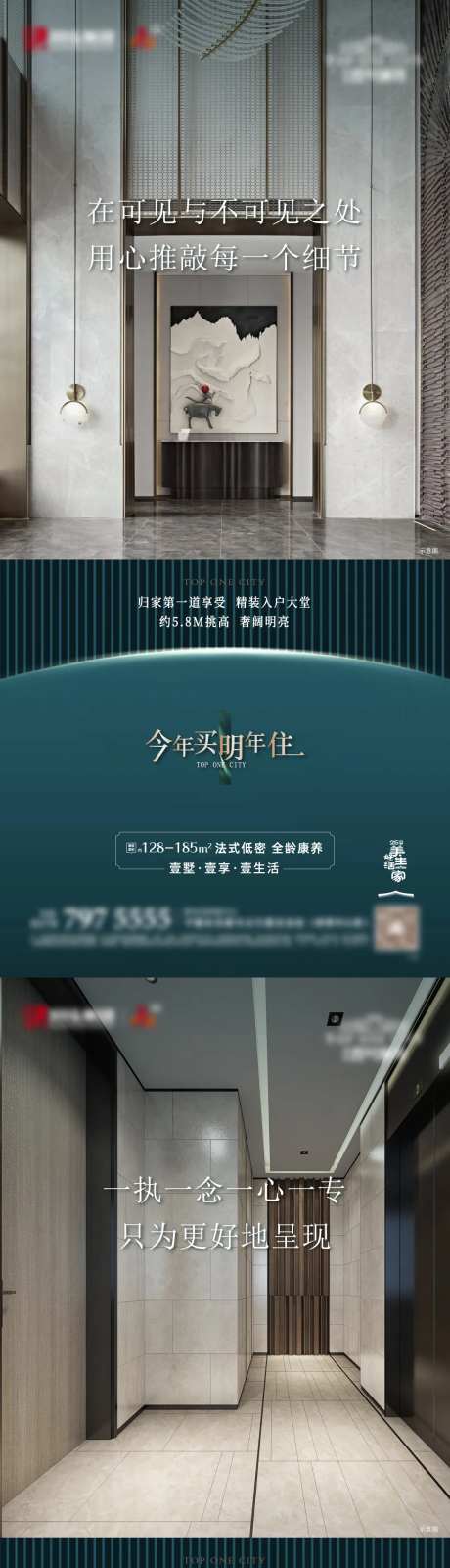 绿色系户型价值海报-采灵感-https://www.cailinggan.com/