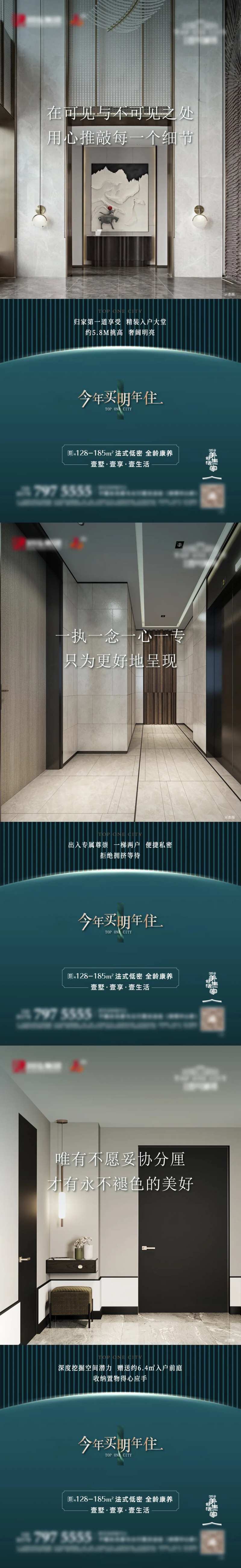 绿色系户型价值海报-采灵感-cailinggan.com