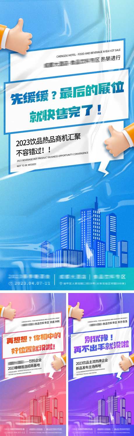企业造势大字报系列海报-采灵感-https://www.cailinggan.com/