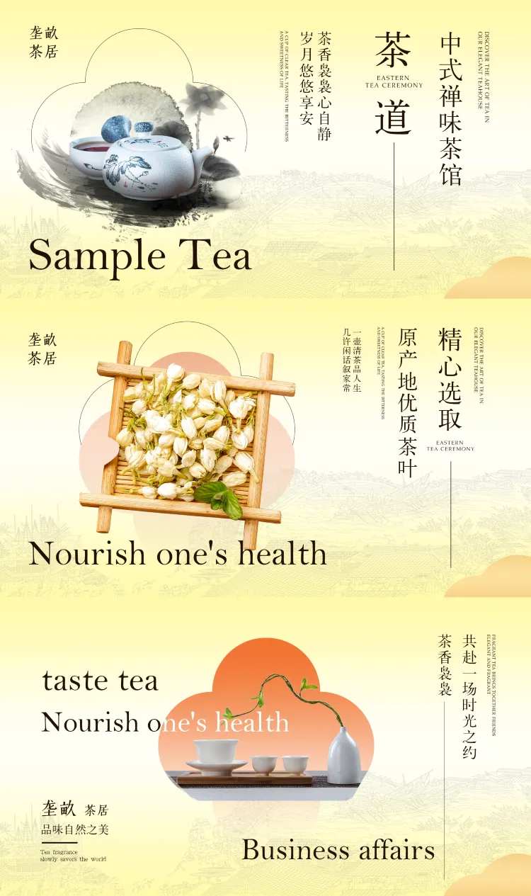 茶馆棋牌商务轮播图banner-采灵感-cailinggan.com