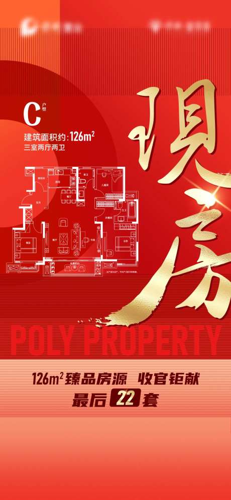户型热销-采灵感-cailinggan.com