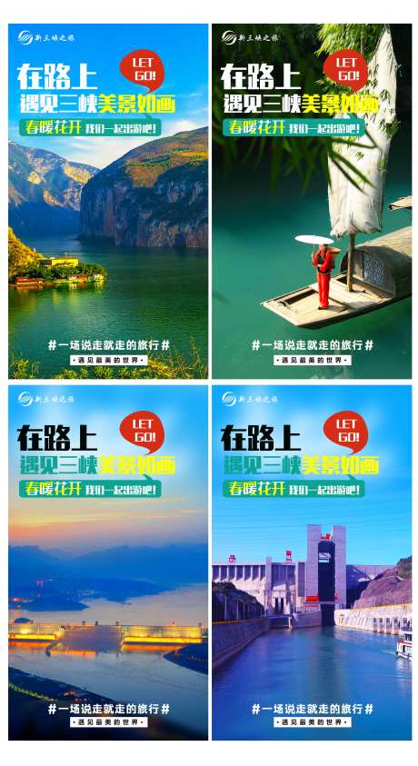 长江三峡美景如画-采灵感-https://www.cailinggan.com/