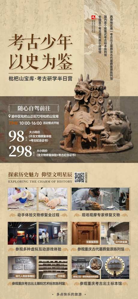 琵琶山宝库-采灵感-https://www.cailinggan.com/