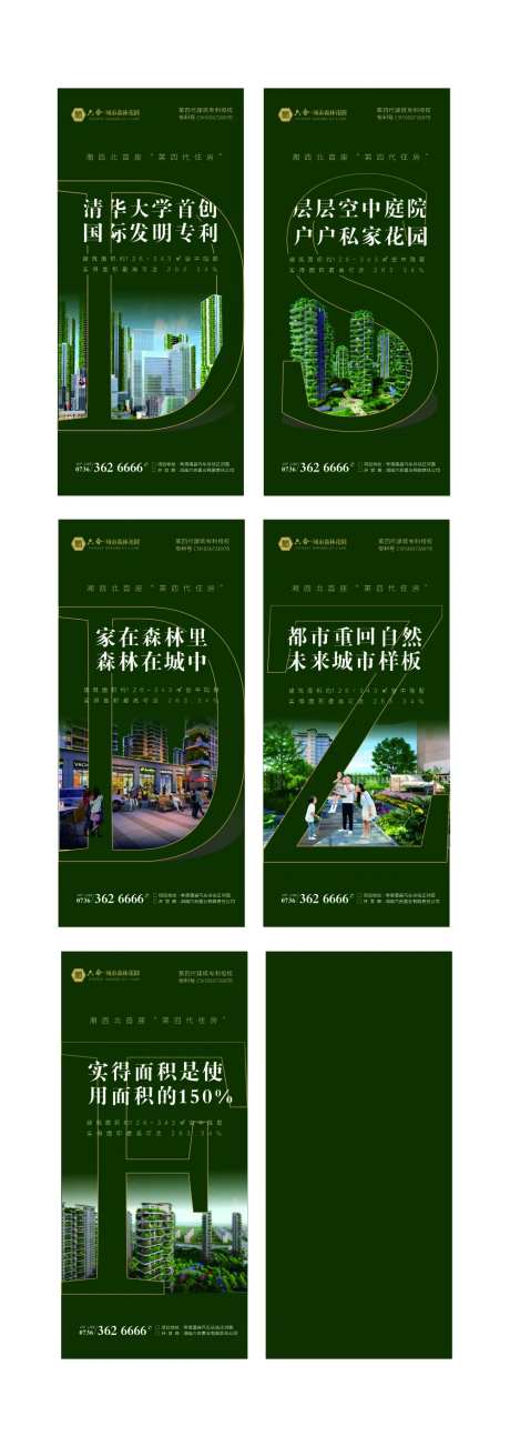 第四代住房价值点单图-采灵感-https://www.cailinggan.com/