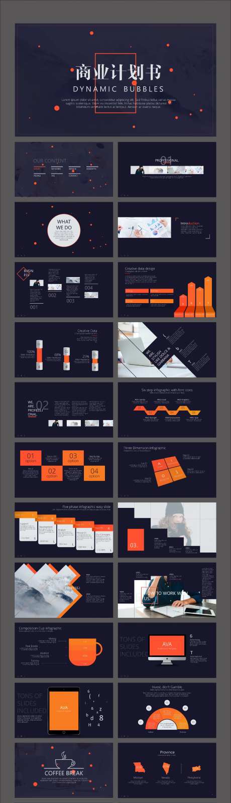 橙色热情炫酷动画商业计划书PPT-采灵感-https://www.cailinggan.com/