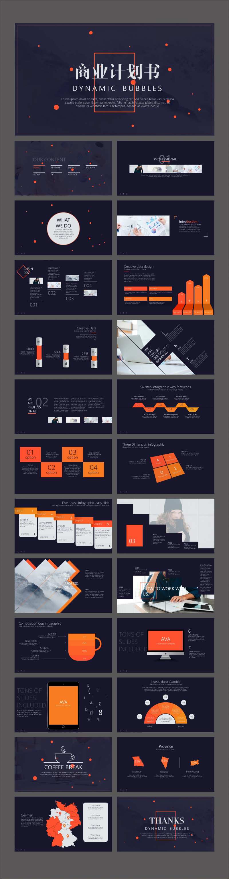 橙色热情炫酷动画商业计划书PPT-采灵感-cailinggan.com