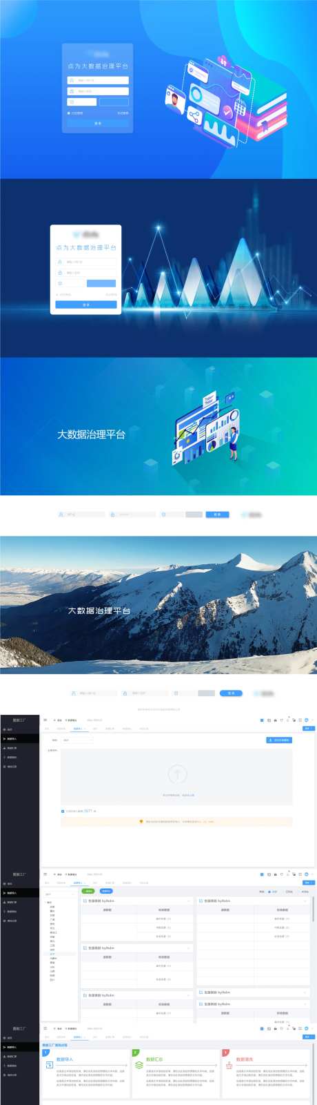网站网页登陆界面系列数据-采灵感-https://www.cailinggan.com/