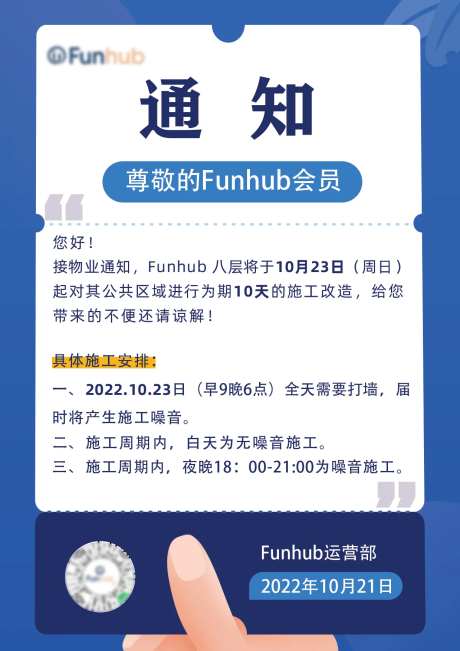 告知通知简约海报-采灵感-https://www.cailinggan.com/