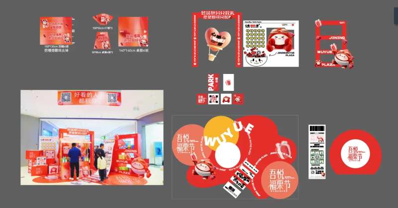 跨年新春氛围美陈-采灵感-cailinggan.com