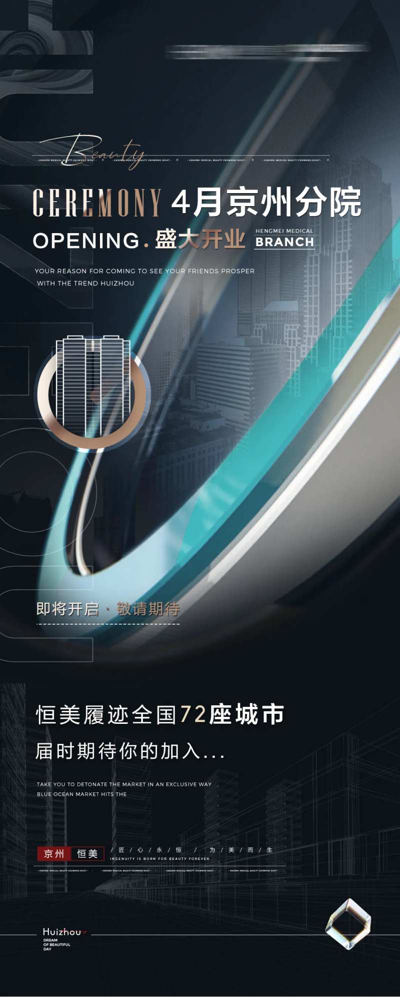 分院开业-采灵感-cailinggan.com