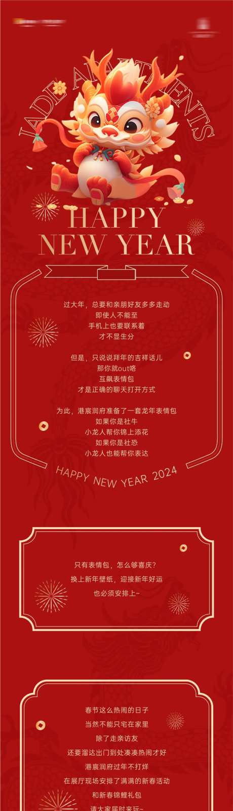 新春长图-采灵感-https://www.cailinggan.com/