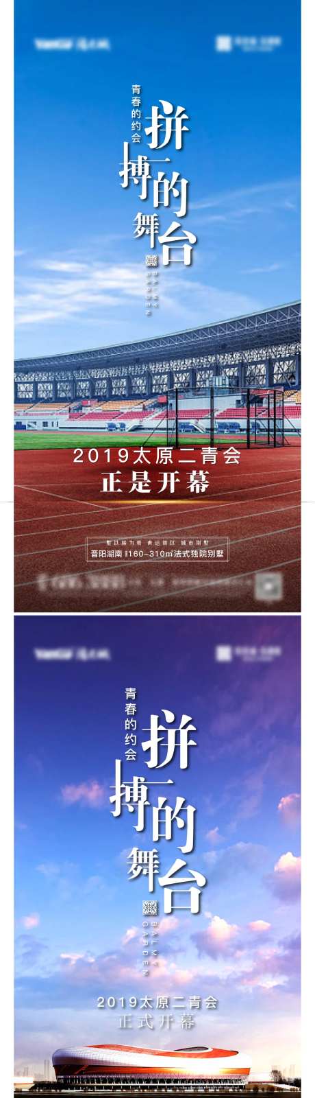 地产赛事预报-采灵感-https://www.cailinggan.com/