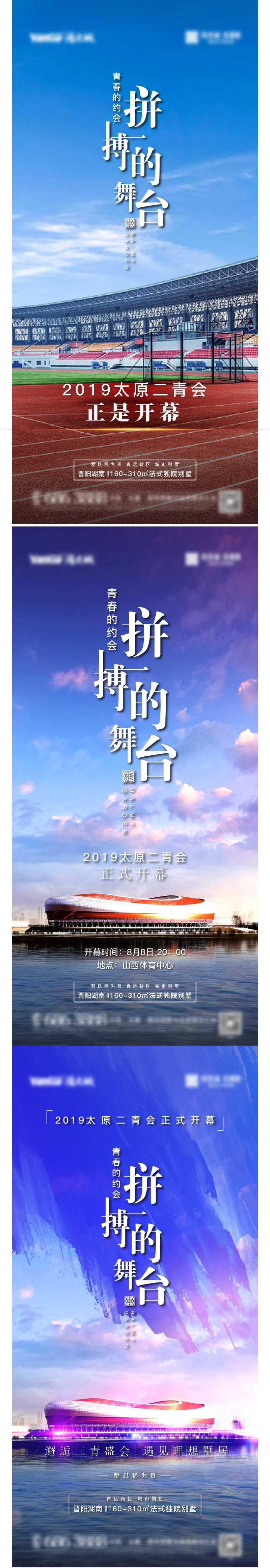 地产赛事预报-采灵感-cailinggan.com