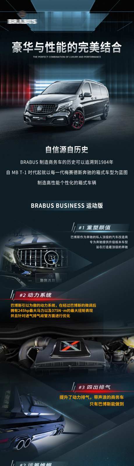 汽车价值点专题设计长图-采灵感-https://www.cailinggan.com/