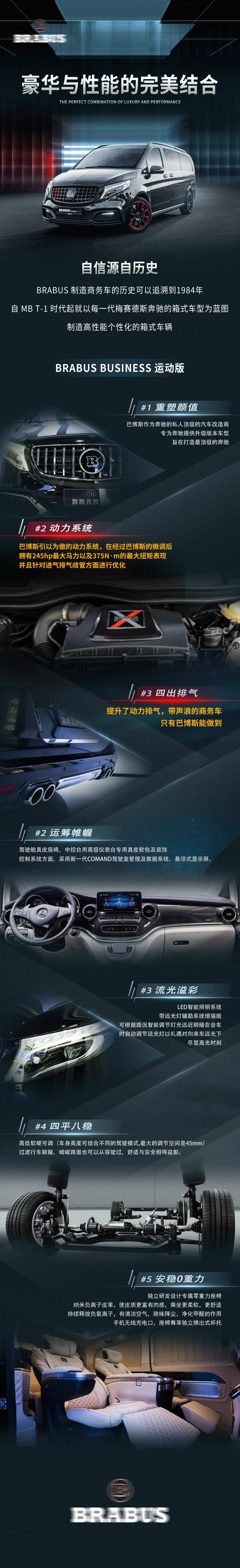 汽车价值点专题设计长图-采灵感-cailinggan.com