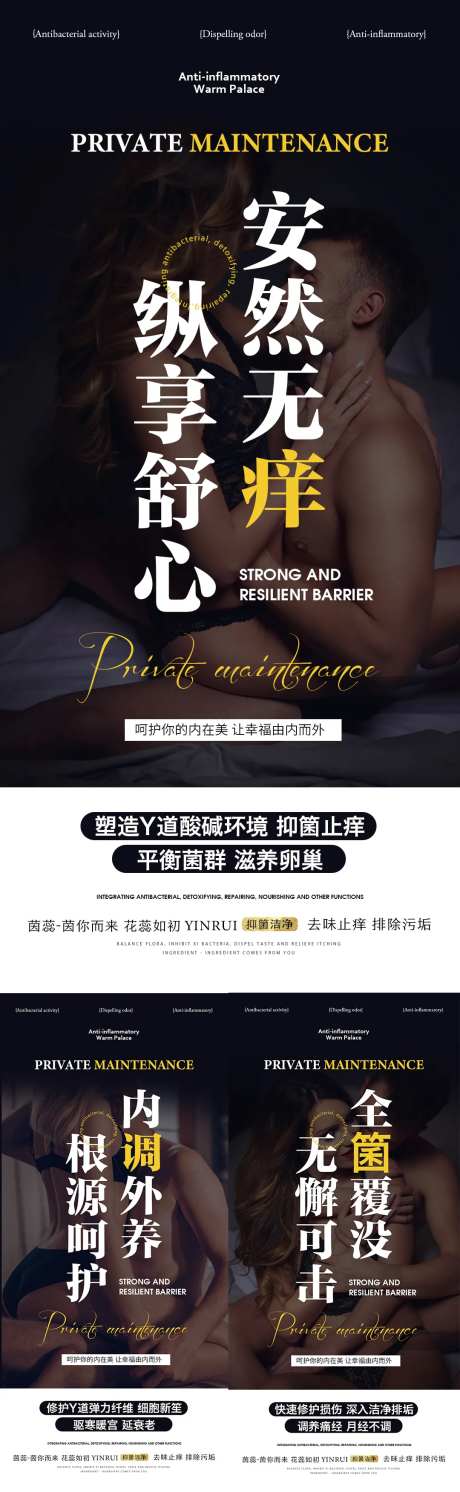 私密安然无痒-采灵感-https://www.cailinggan.com/