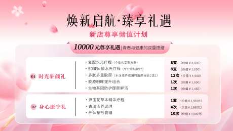 美业礼遇卡-采灵感-https://www.cailinggan.com/